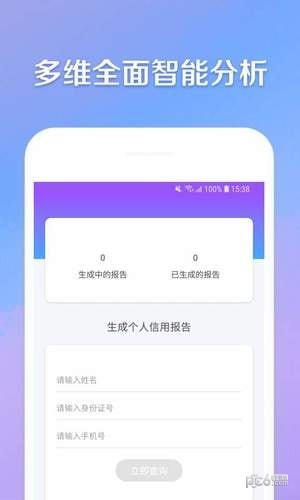 聚信助手下载