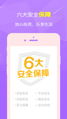 安卓摇财树app