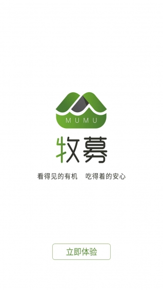 牧募