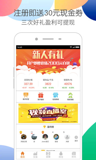 白银宝app下载