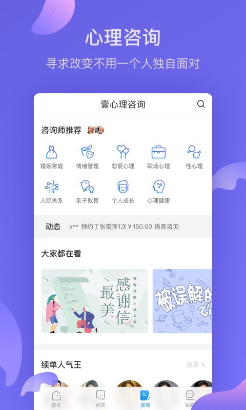 安卓壹邦软件下载