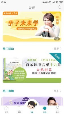 育朵app下载