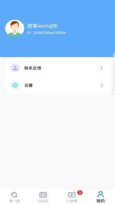 安卓晴象浏览器 极速版app