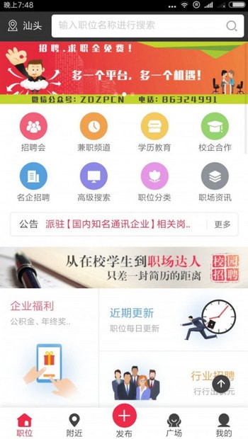 安卓宅赚兼职 最新版app