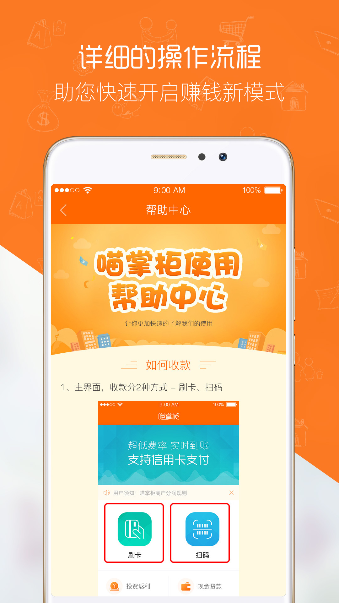 喵掌柜app下载