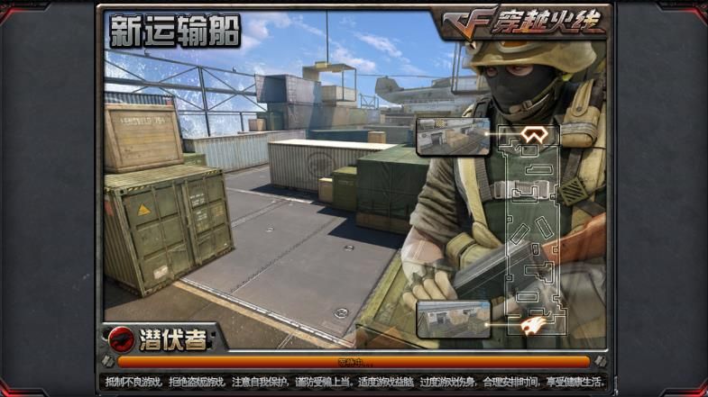 单机穿越火线 手机版