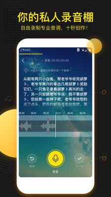 吱声app下载