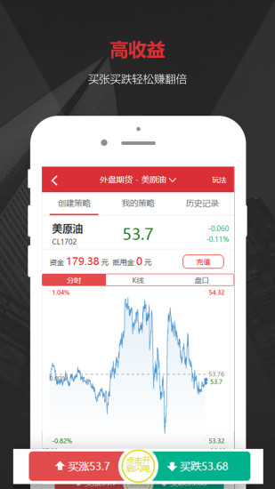 策略交易app下载