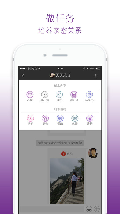 安卓deep深深app