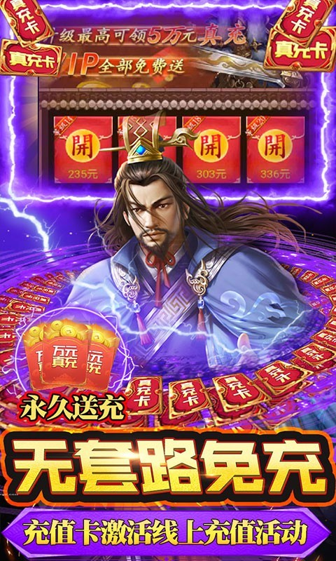 安卓铁血王师福利版app