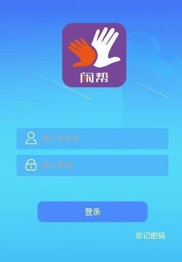 闲帮下载