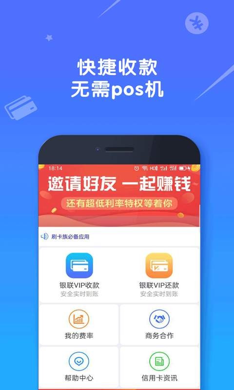 安卓捷付卡app