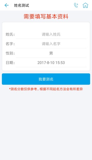 安卓智医宝软件下载