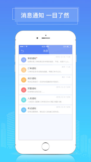 安卓实验无忧app