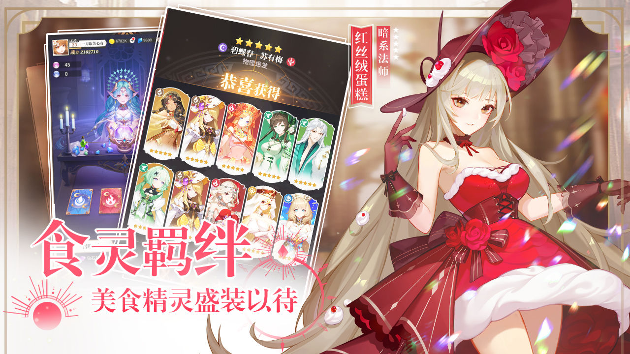 安卓美食大乱斗app
