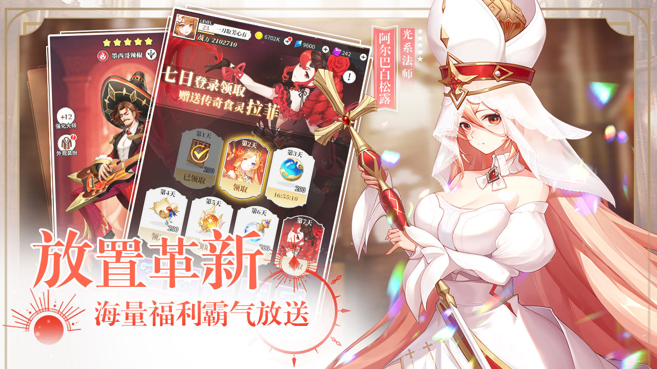 美食大乱斗下载