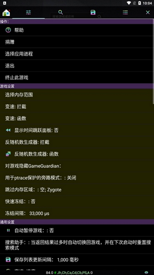 安卓狗头修改器 最新版120app