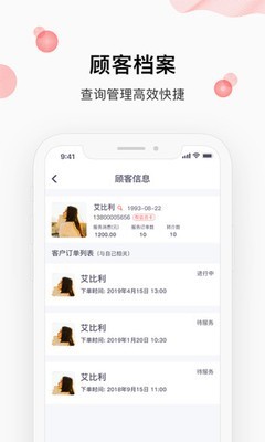 安卓做头吖匠人app