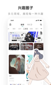 安卓lofter 2022最新版app