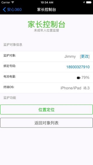 酷享安心