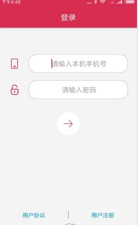 安卓手机防护寻人app