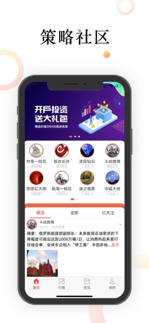 股丰庄股票app下载