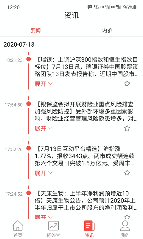 安卓股丰庄股票软件下载