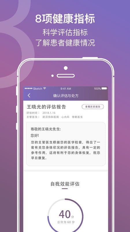 安卓爱康云医app