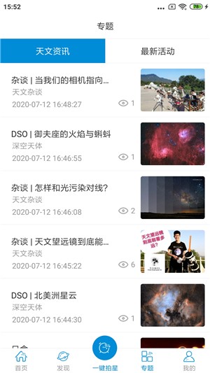 安卓趣拍星软件下载