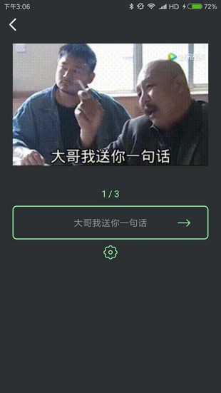 表情锅下载