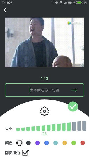 表情锅app下载