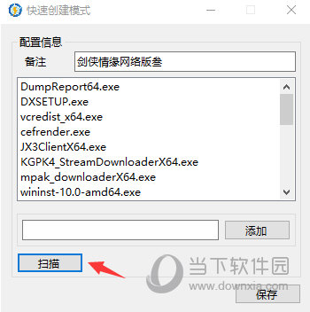 安卓 					netch加速器  最新免费版 4.6.4软件下载