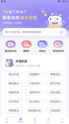安卓蜜小爱app