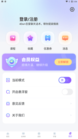 蜜小爱下载