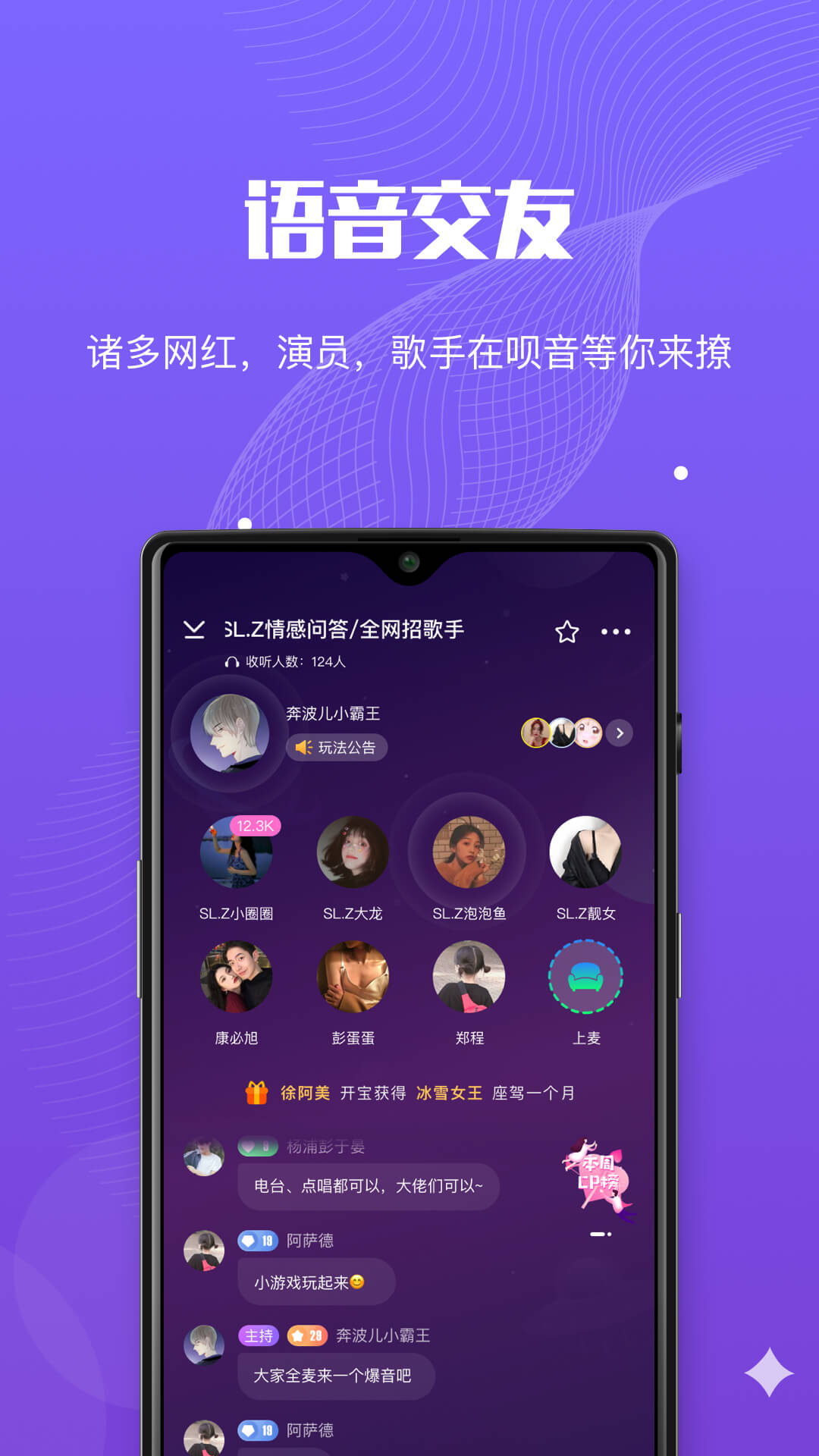 安卓呗音app