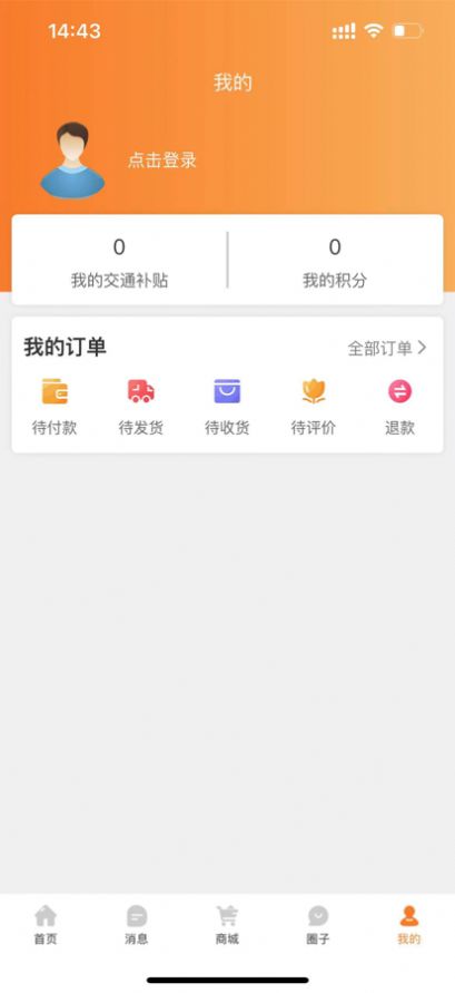 安卓趣远方app