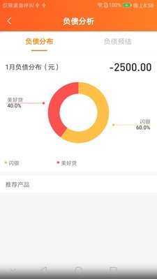 支钱吧下载