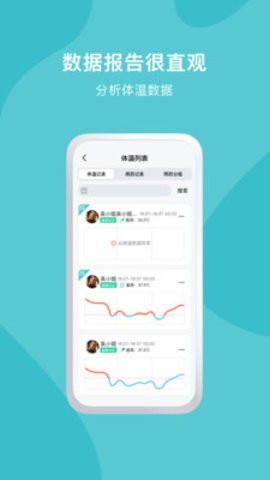 安卓久象健康app