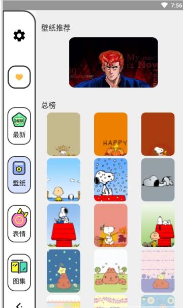 安卓壁纸先锋app