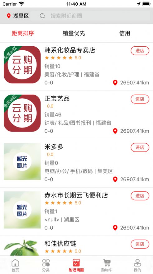 安卓万民优选app