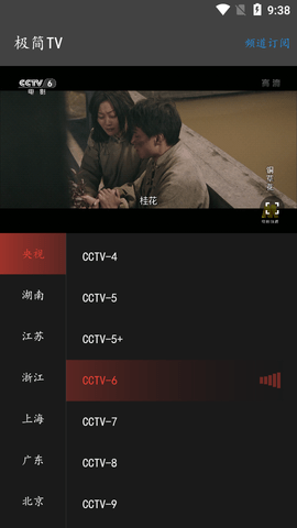 极简tv下载