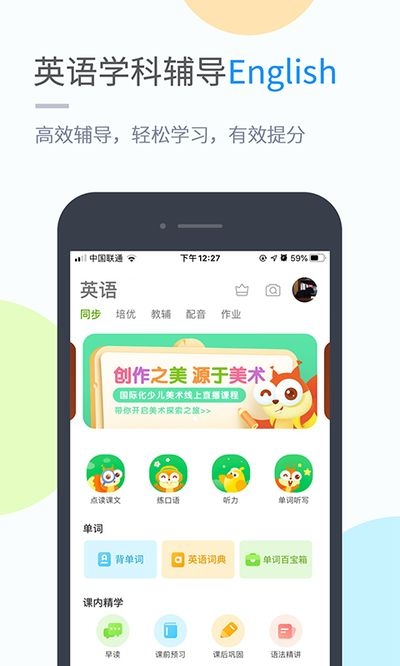 安卓黔教学习app