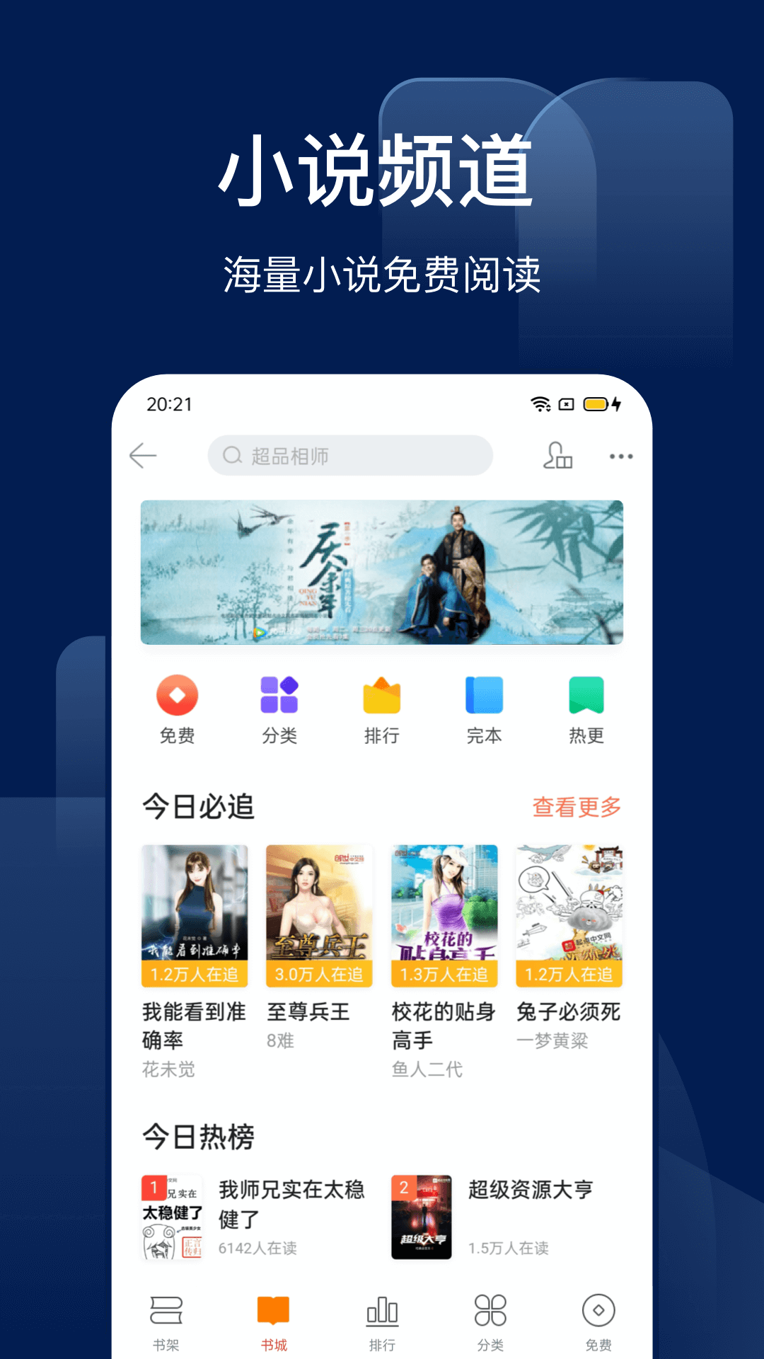 安卓bingo搜狗搜索最新版app