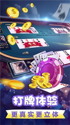 安卓超凡联盟棋牌app