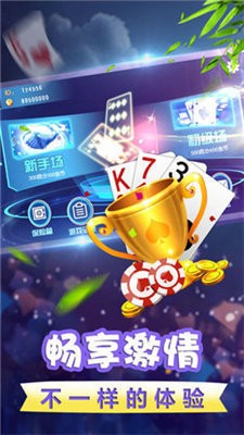 安卓超凡联盟棋牌软件下载