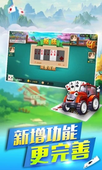 安卓呼呼棋牌app