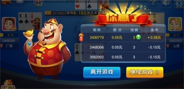 安卓不思议棋牌2018app