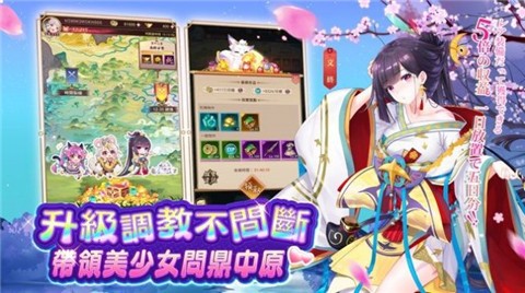 安卓女神回战app