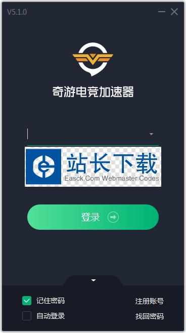 安卓奇游加速器 2.4.3app