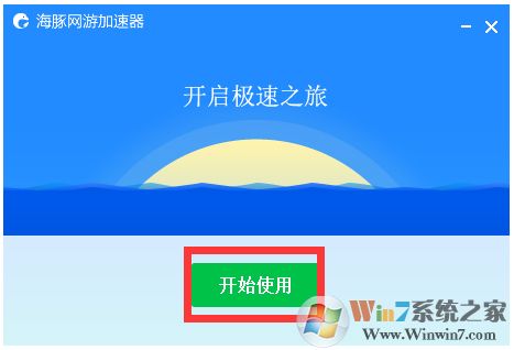 海豚加速器破解版 2021永久会员破解版 7.4.2下载